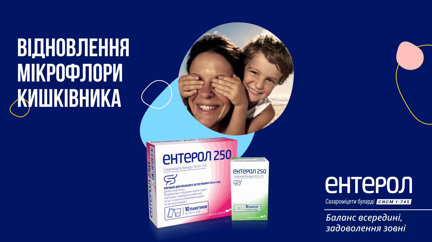 Відновлення мікрофлори