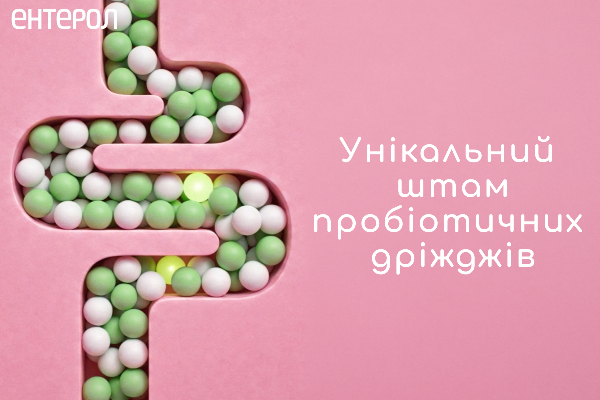 ентерол при спк